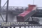 自卸车货箱未收起快速冲撞路桥 太吓人