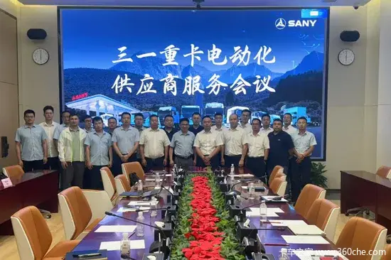 三一重卡召开电动化供应商大会 共筑行业服务新标杆