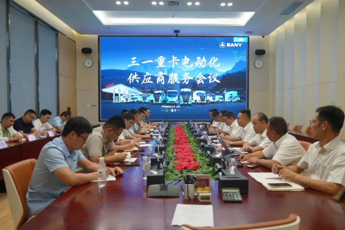 三一重卡召开电动化供应商大会 共筑行业服务新标杆