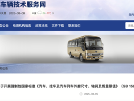 重磅！GB1589要改了！卡友们这次必须发声！