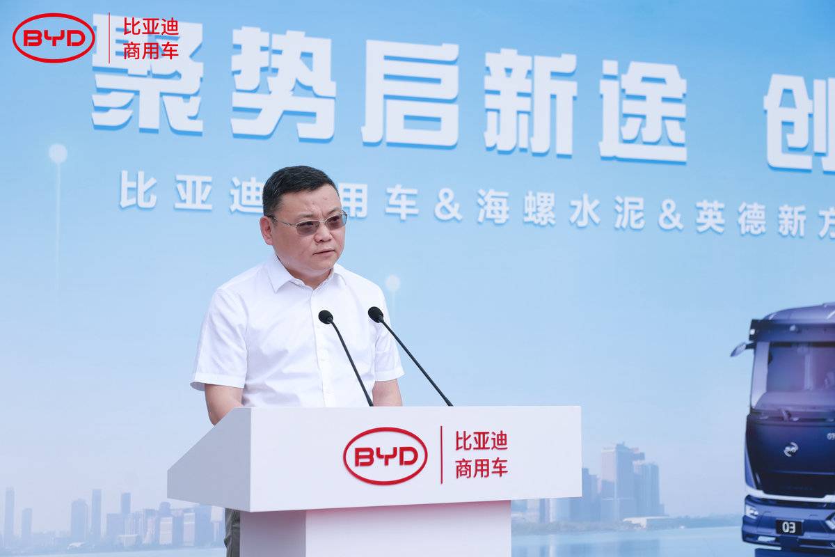 强强联合、低碳转型:比亚迪电动重卡入驻海螺水泥运输供应链体系!