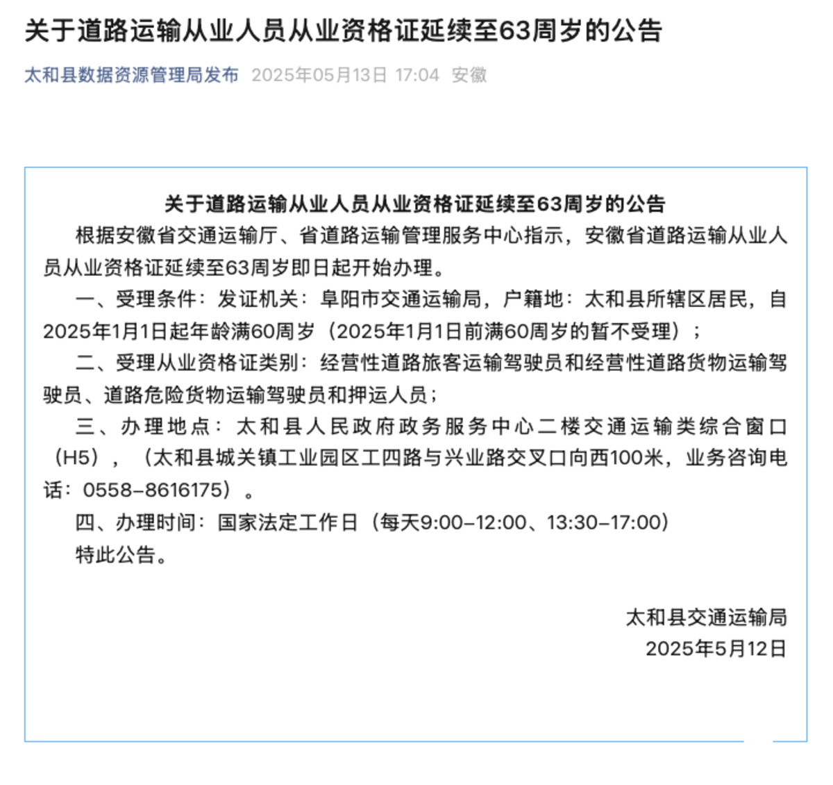从业资格证试点公告被删除?是临时调整还是将有大变动?