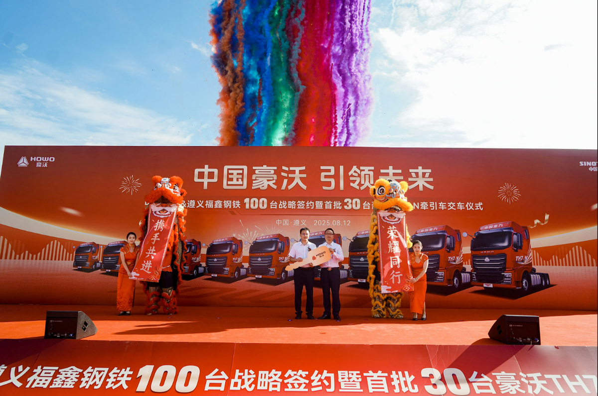红色遵义见证豪沃力量！豪沃TH7-N百台战略签约暨首批30台交车仪式盛大举行图片