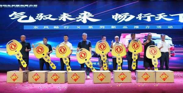 东风新疆畅行 X 系列邢台震撼上市