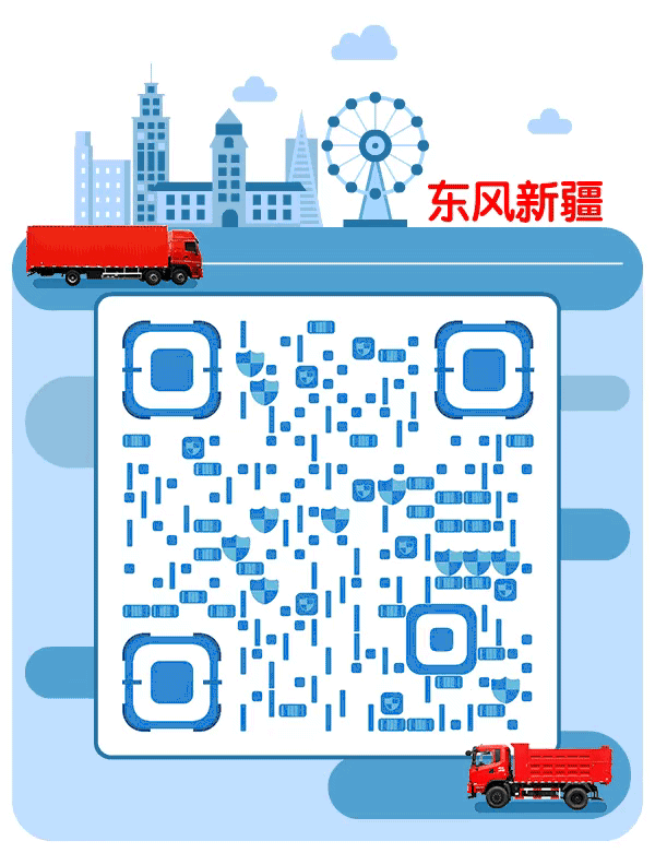 东风新疆畅行 X 系列邢台震撼上市
