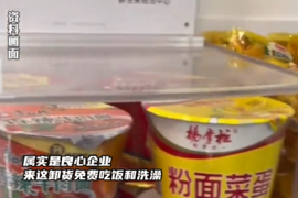 知道胖东来好，没想到这么好！来这卸货免费吃饭加洗澡