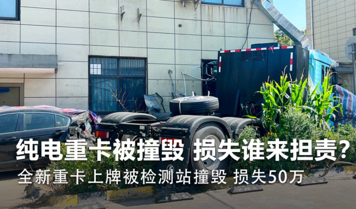 �³������վײ��&nbsp;��ʧ50��˭������