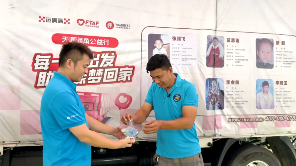 飞碟征途车友会走进广州奔兔：以心相交，共赴公益之行7.png