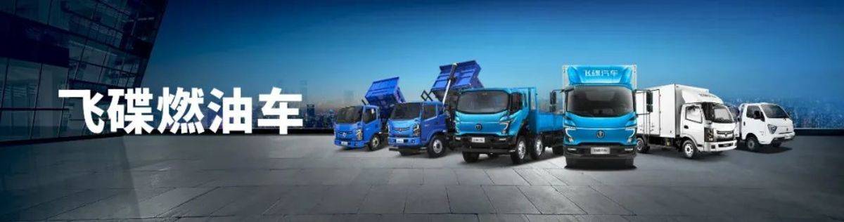 变拖换金牛，致富不用愁！飞碟金牛送豪礼活动正式启动往期推荐图片2