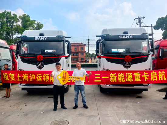 SE636重磅交付！三一携手上海沪运运输，共启智慧绿途