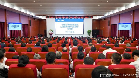 质量制胜！一汽解放质量攻坚半年结硕果