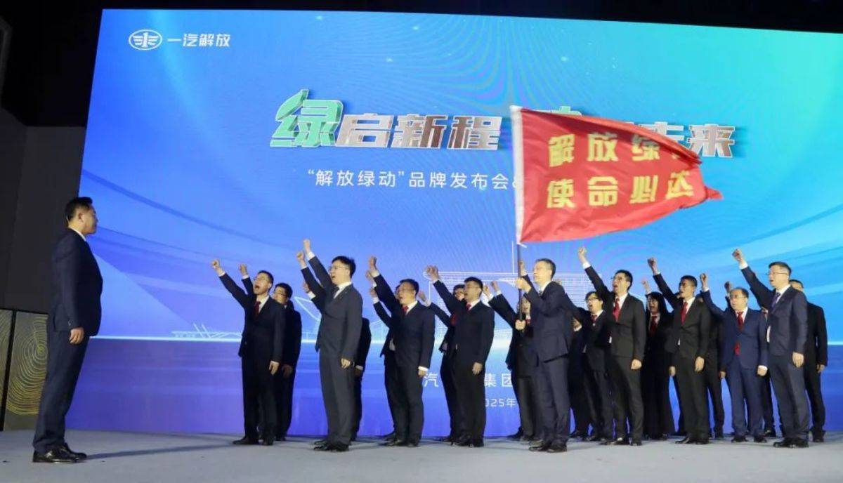 一汽解放“解放绿动”品牌发布会暨后市场合作伙伴大会隆重召开图片14