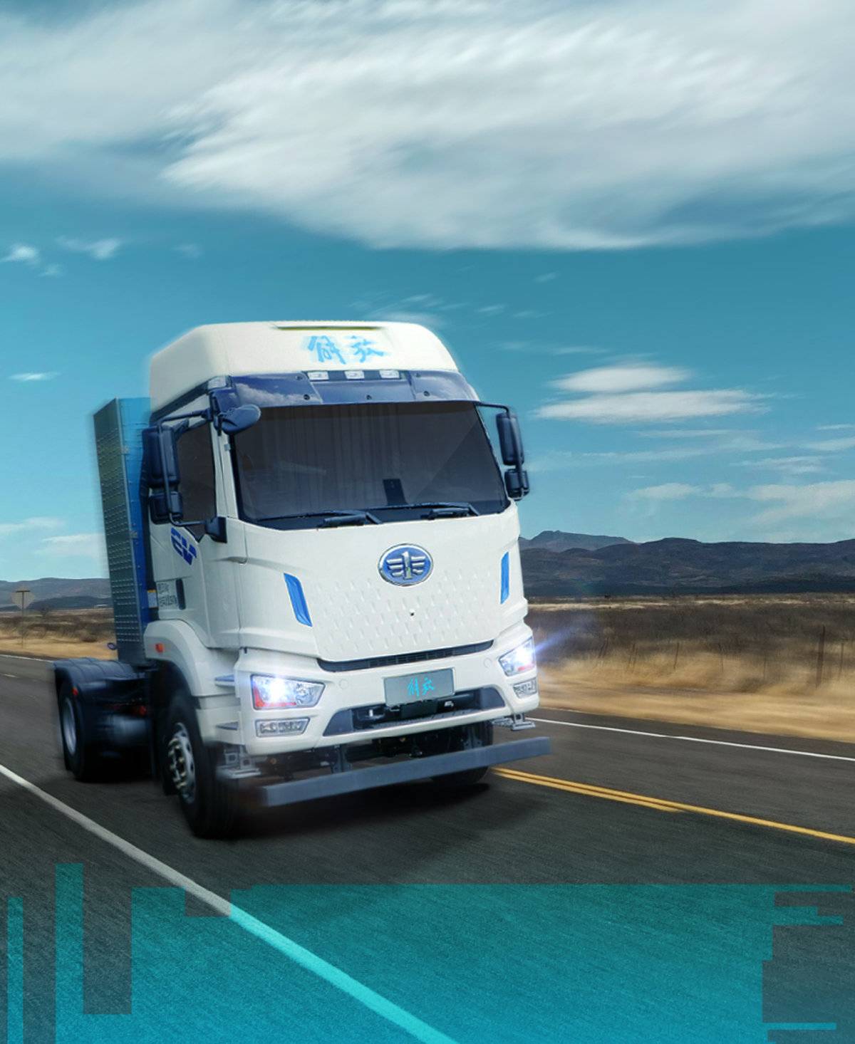 名车博览 | J6L标载充电式牵引车,倍儿痛快!J6L标载充电式牵引车-02