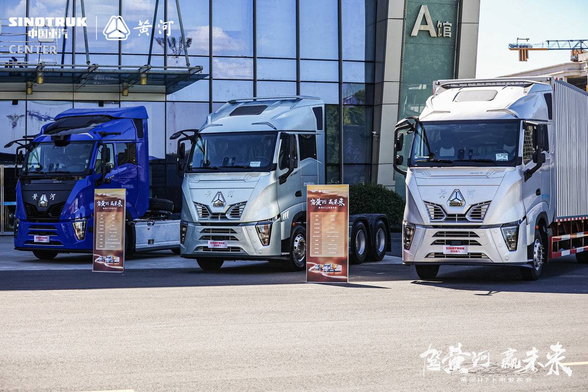 见证民族重卡力量！黄河H7震撼上市，智启高效物流新纪元IMG_256