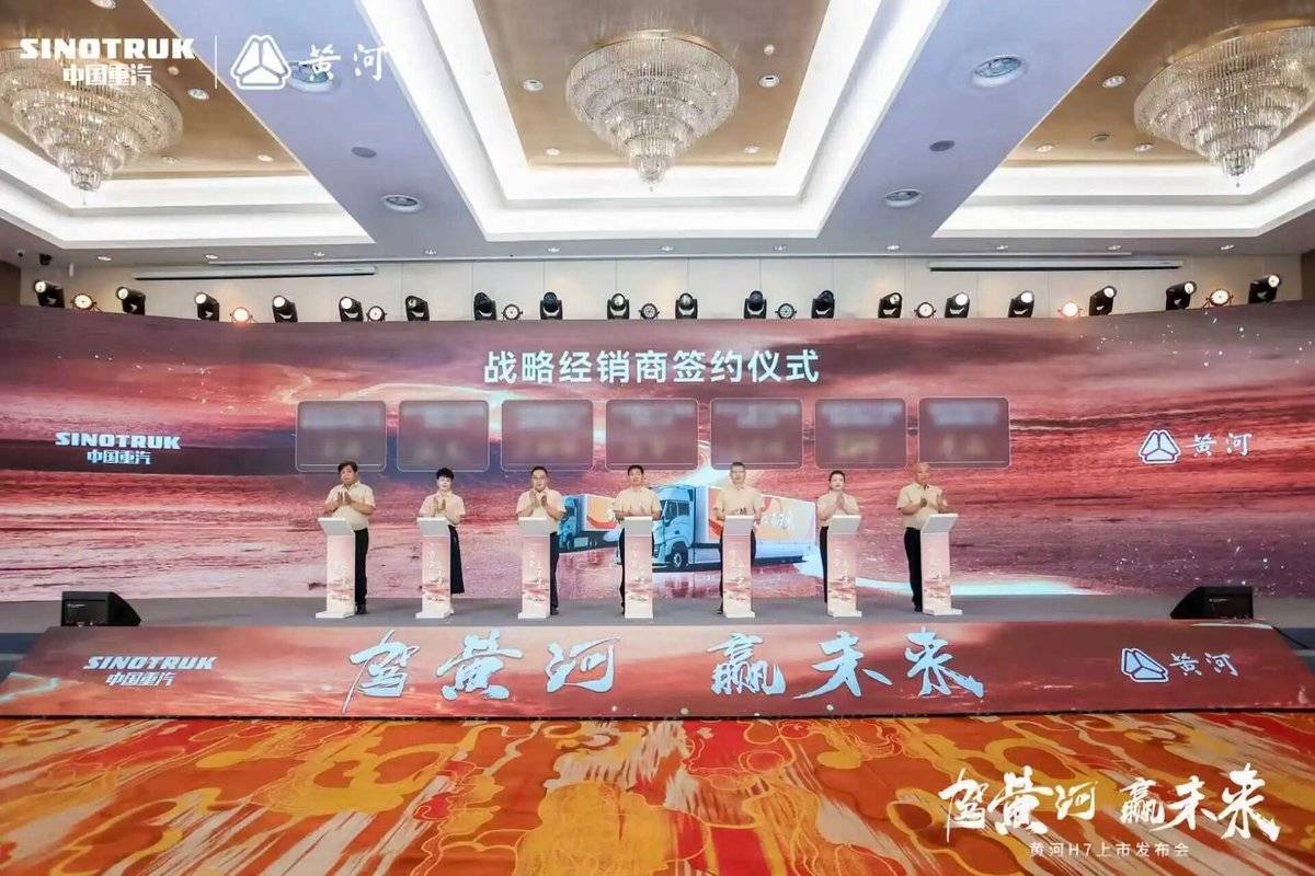 见证民族重卡力量！黄河H7震撼上市，智启高效物流新纪元95486e8955b32bbca0a189aed3691e44