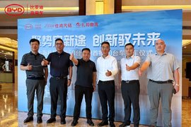 比亚迪商用车携手礼邦物流、DHL共筑绿色物流 让每一公里都更经济环保