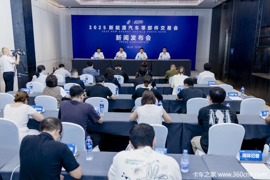 2025新能源汽车零部件交易会即将在湖北十堰举办