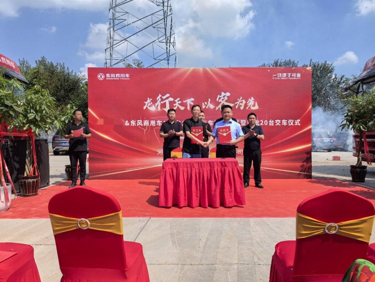 百台龙擎落郑州东风商用车区域布局加码