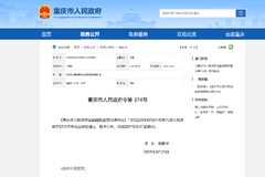 ���칫·�γ��¹�9��1����ʵʩ