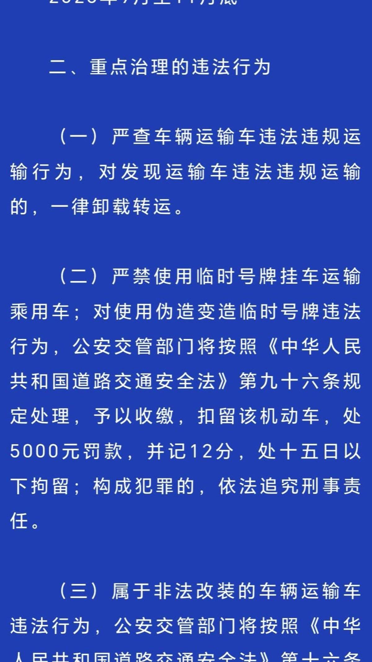 Ϊ������&nbsp;���ɹ�Υ��Υ�����ר������