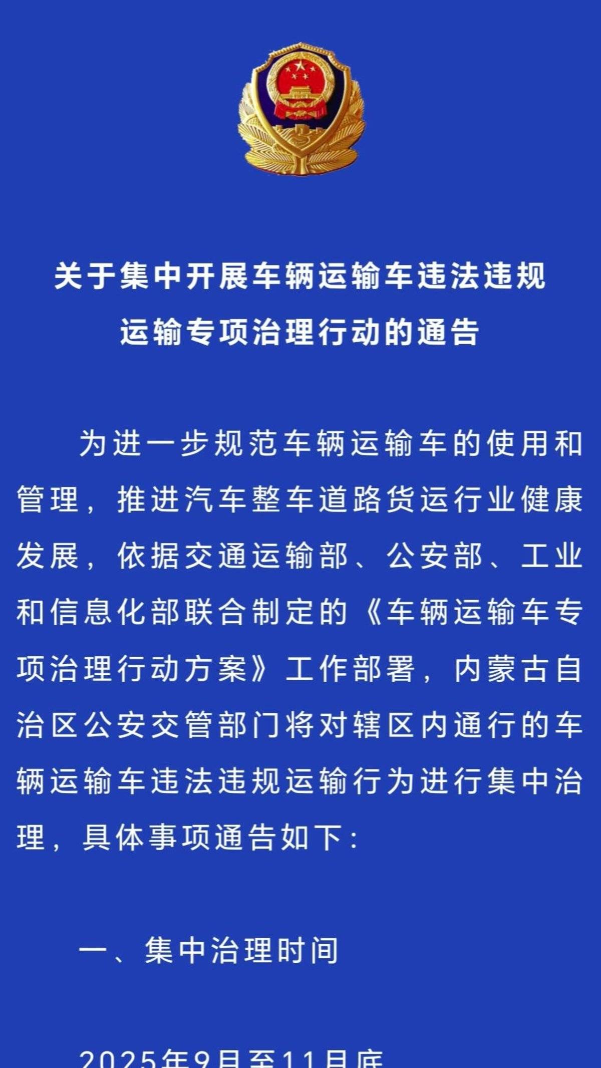 Ϊ������&nbsp;���ɹ�Υ��Υ�����ר������