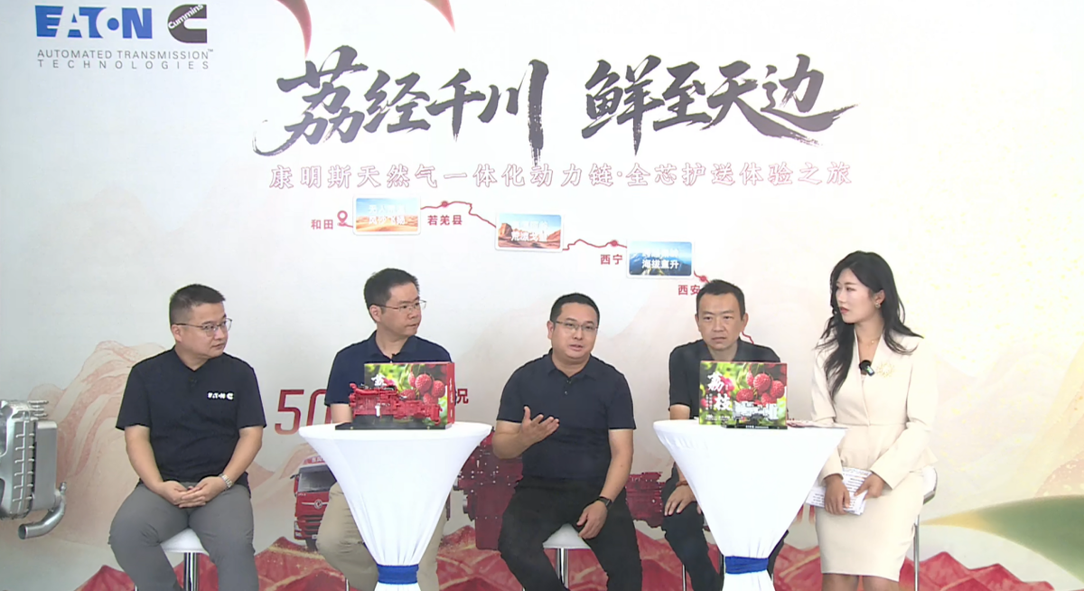 百公里平均气耗仅28.5kg,康明斯天然气一体化动力链纵横中国,既快又省!7df2b6568931b541c5660ccc572f87d2