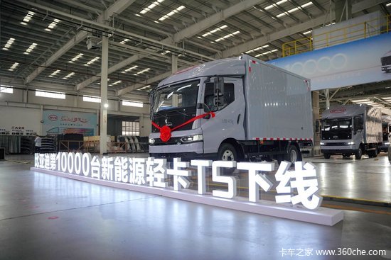 市场信任是成功基石 比亚迪轻卡T5第10000台正式下线！