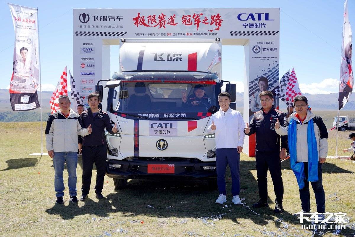 把用户的极端工况当日常？飞碟汽车征服巴音布鲁克 创下世界纪录！