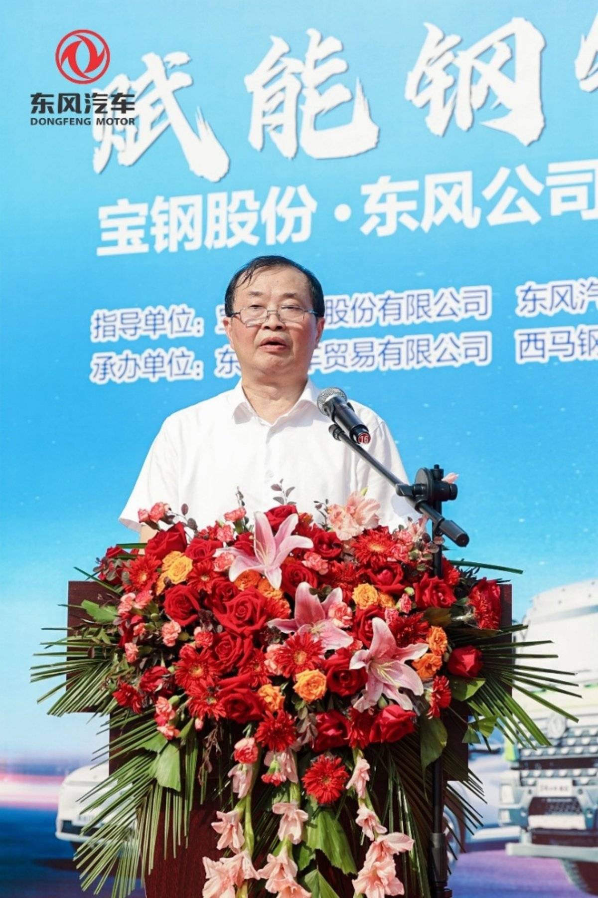 宝钢东风华为联合打造钢铁物流电动化 东风商用车交50辆新能源重卡图片