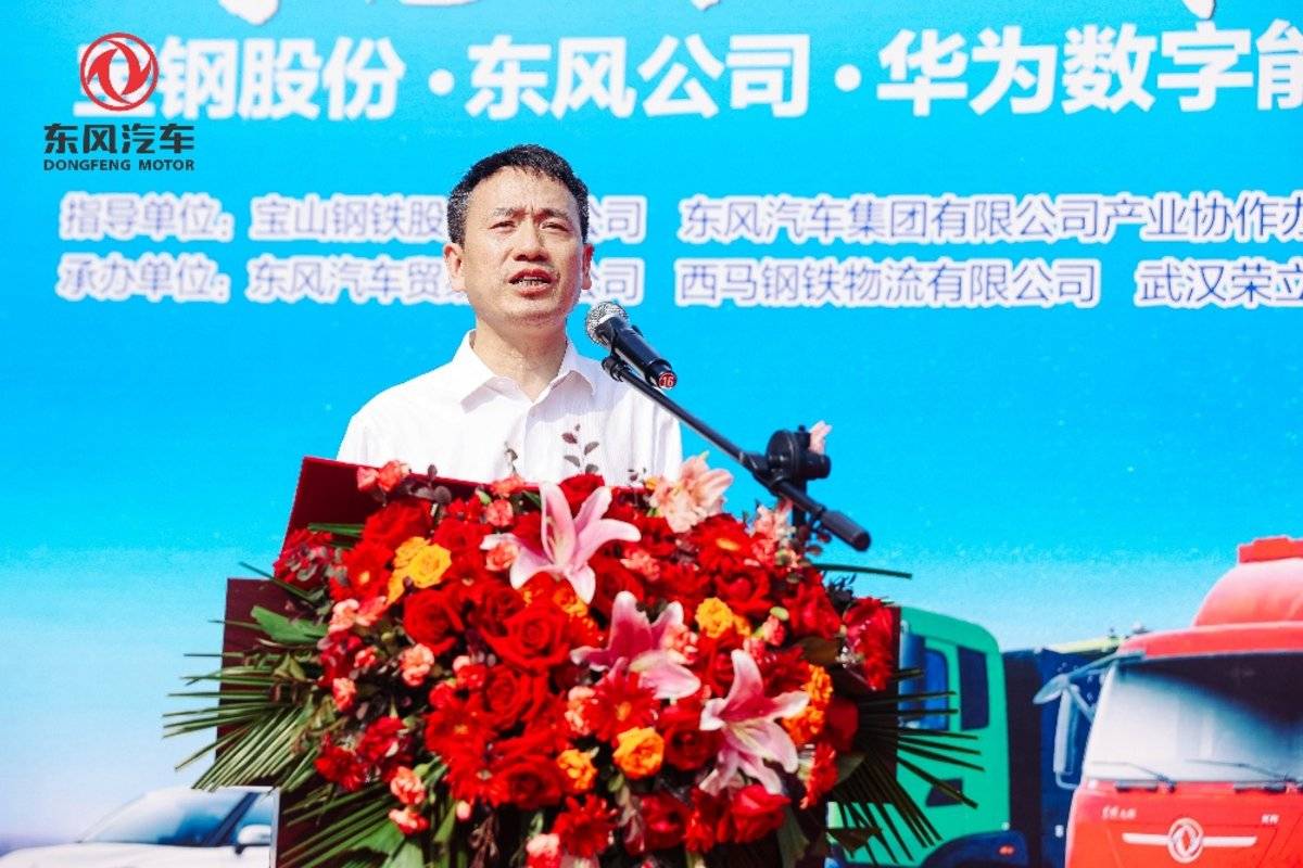 宝钢东风华为联合打造钢铁物流电动化 东风商用车交50辆新能源重卡图片