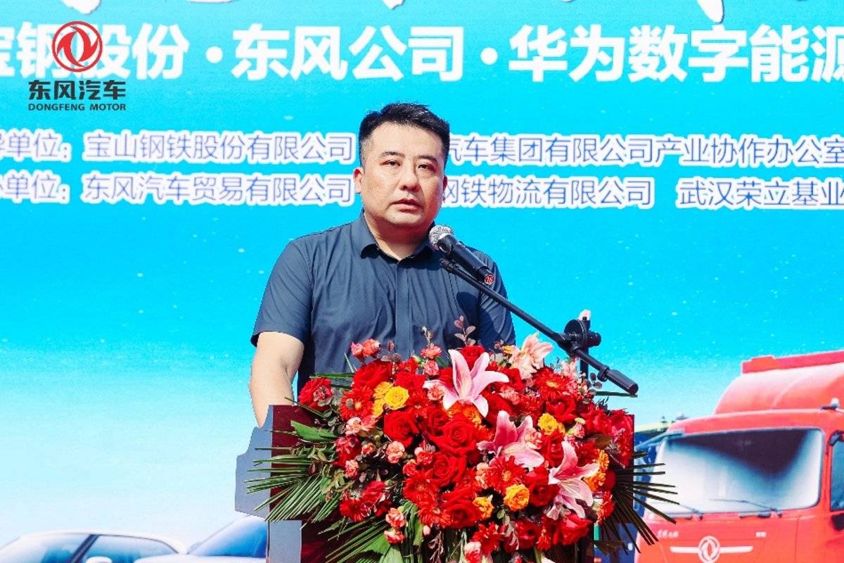 宝钢东风华为联合打造钢铁物流电动化 东风商用车交50辆新能源重卡图片