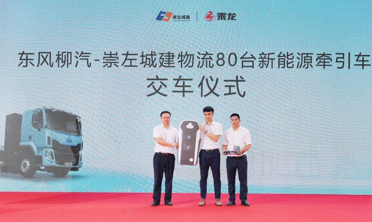 东风柳汽首批80台纯电重卡交付,擎动中越绿色物流新通道DSC05392 - opq3954277362