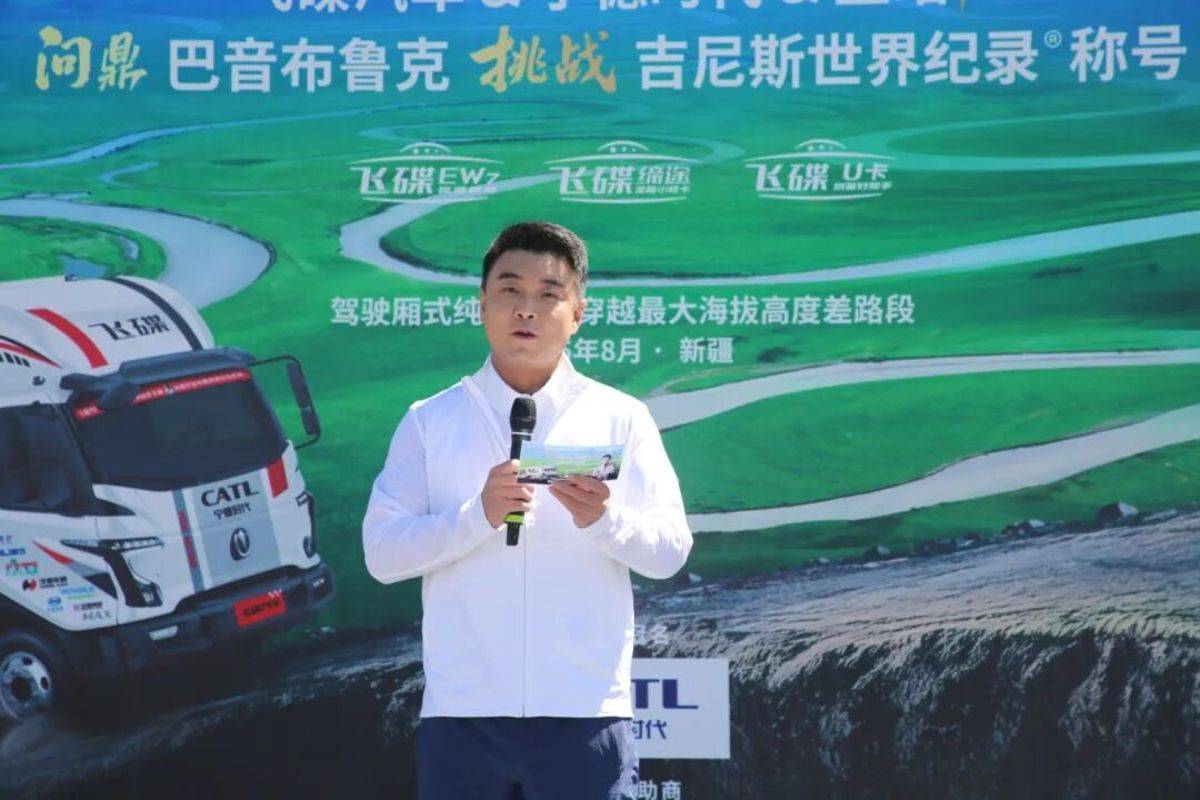 飞碟成功挑战巴音布鲁克吉尼斯世界纪录