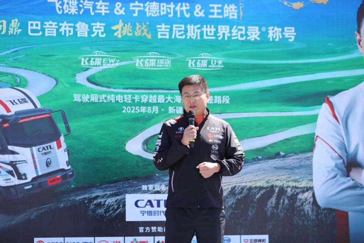 飞碟成功挑战巴音布鲁克吉尼斯世界纪录