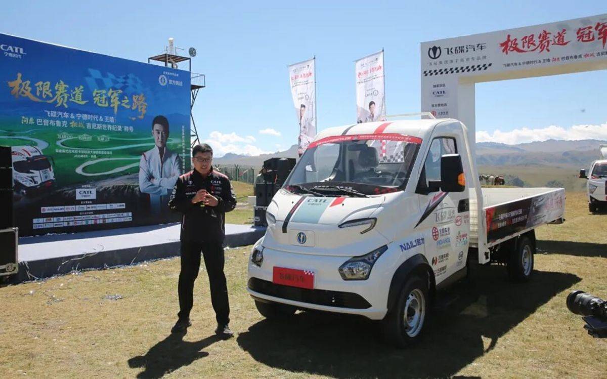 飞碟成功挑战巴音布鲁克吉尼斯世界纪录