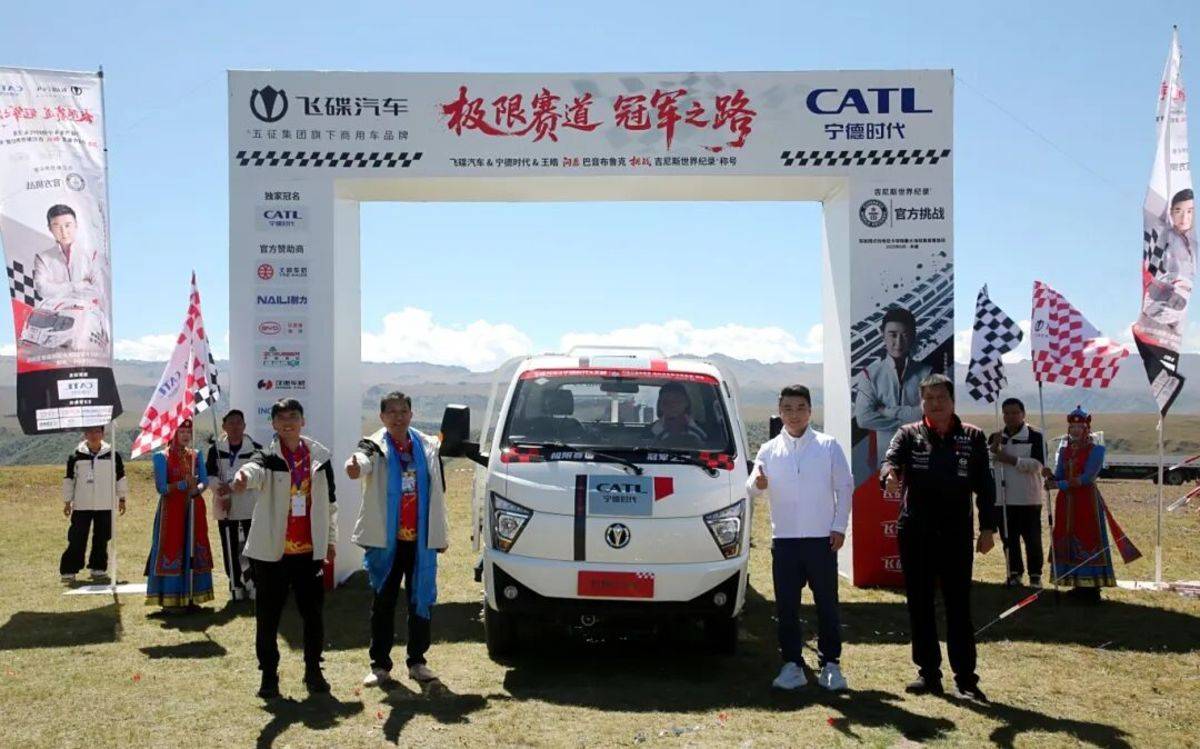 飞碟成功挑战巴音布鲁克吉尼斯世界纪录