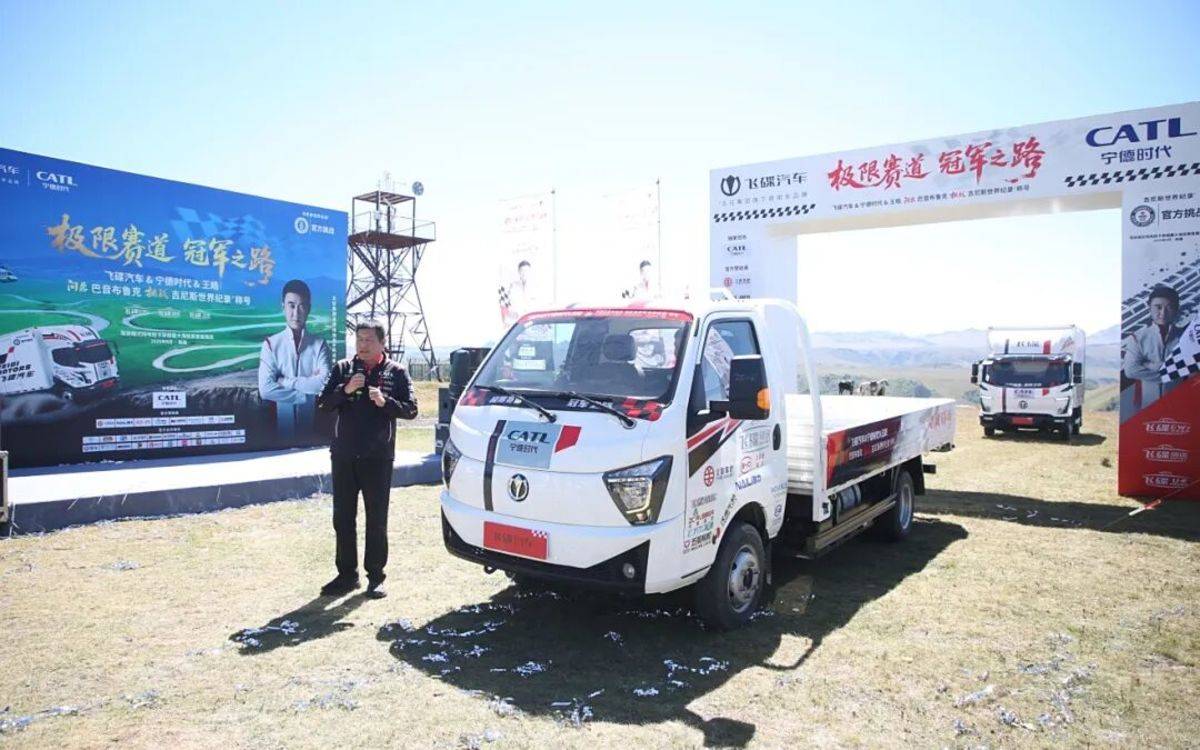 飞碟成功挑战巴音布鲁克吉尼斯世界纪录