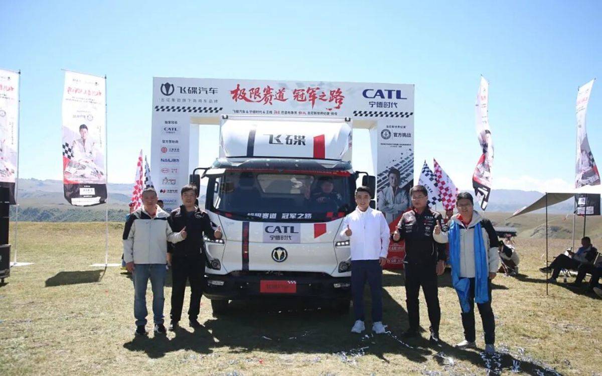 飞碟成功挑战巴音布鲁克吉尼斯世界纪录