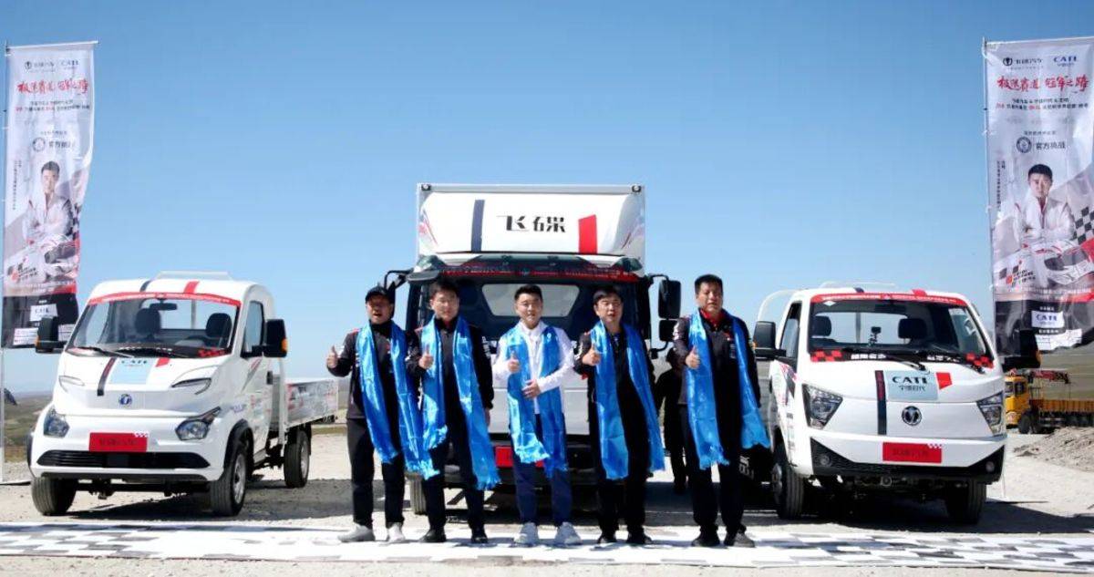 飞碟成功挑战巴音布鲁克吉尼斯世界纪录