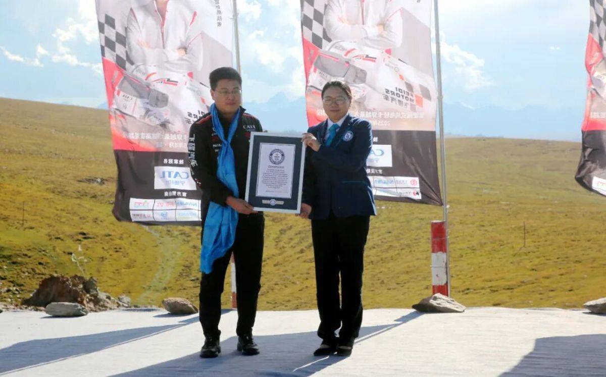 飞碟成功挑战巴音布鲁克吉尼斯世界纪录