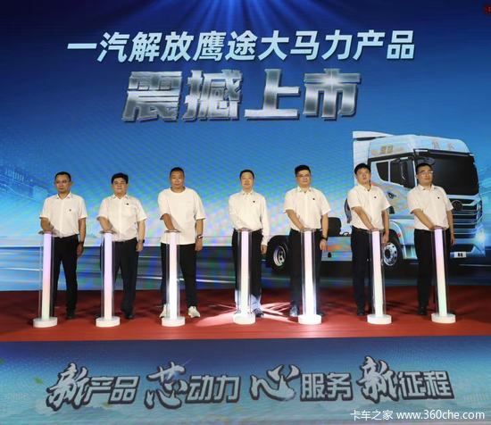 鹰途大马力，越看越上头！