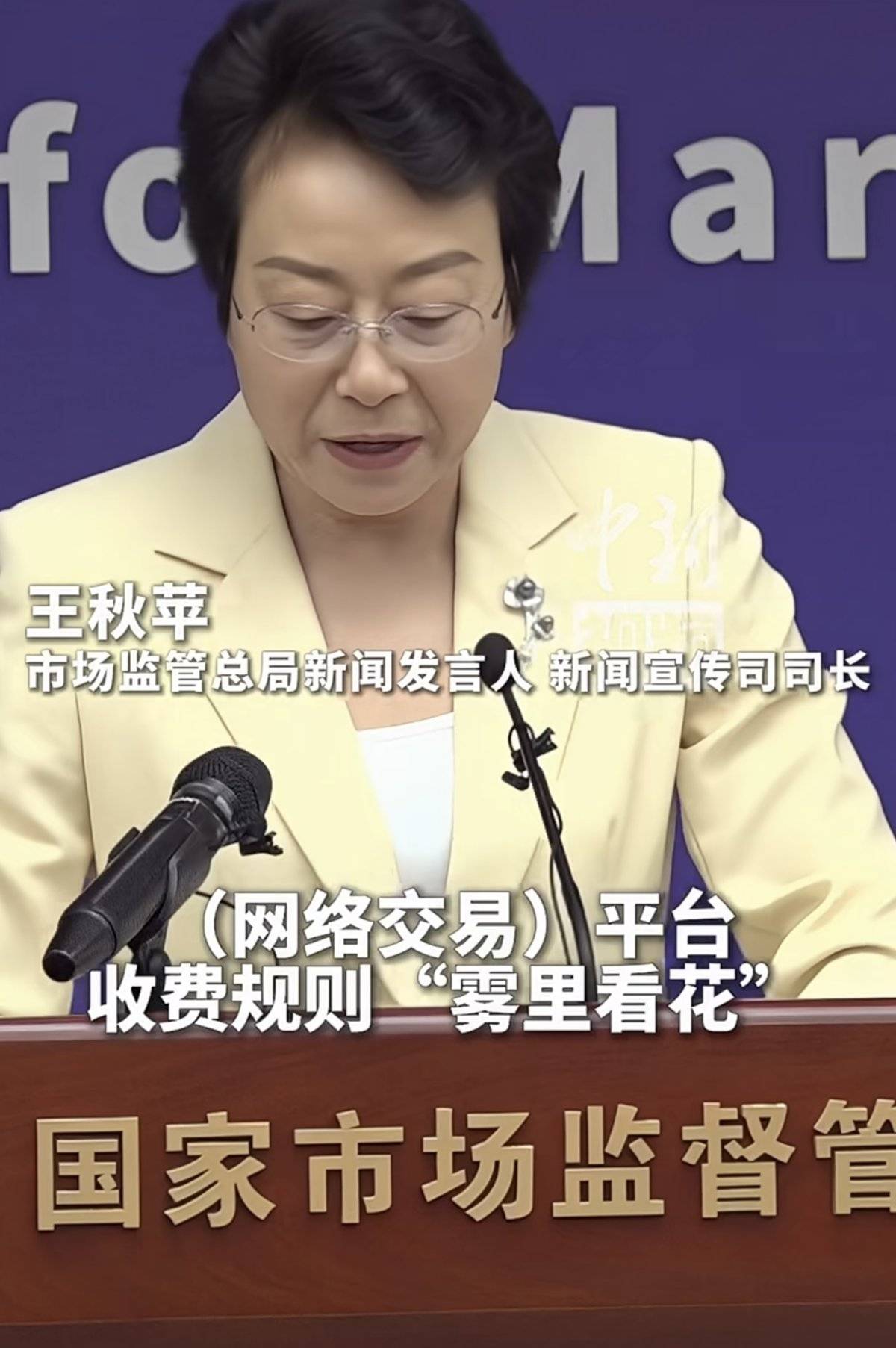 市场监管总局:平台收费不能想收就收 说涨就涨!