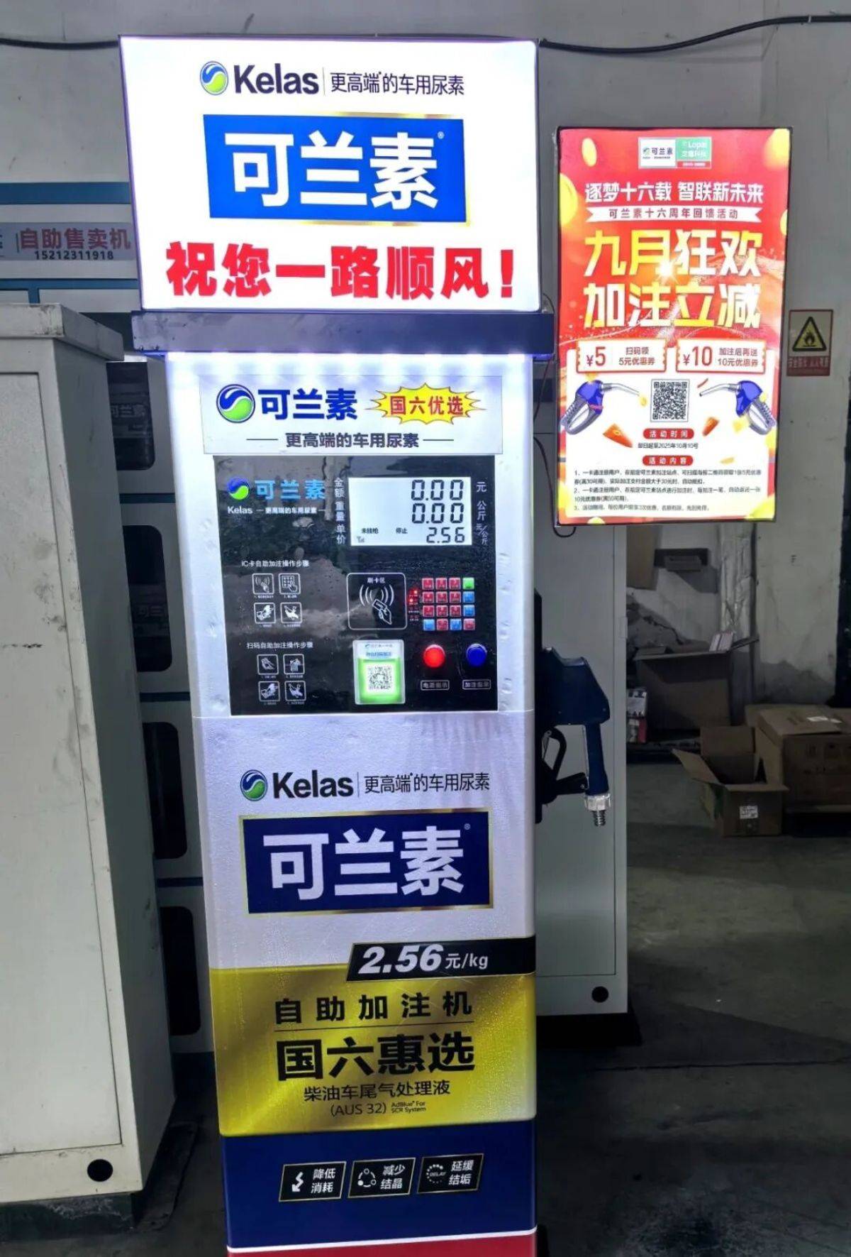 可兰素十六周年双节同庆活动燃爆全国!