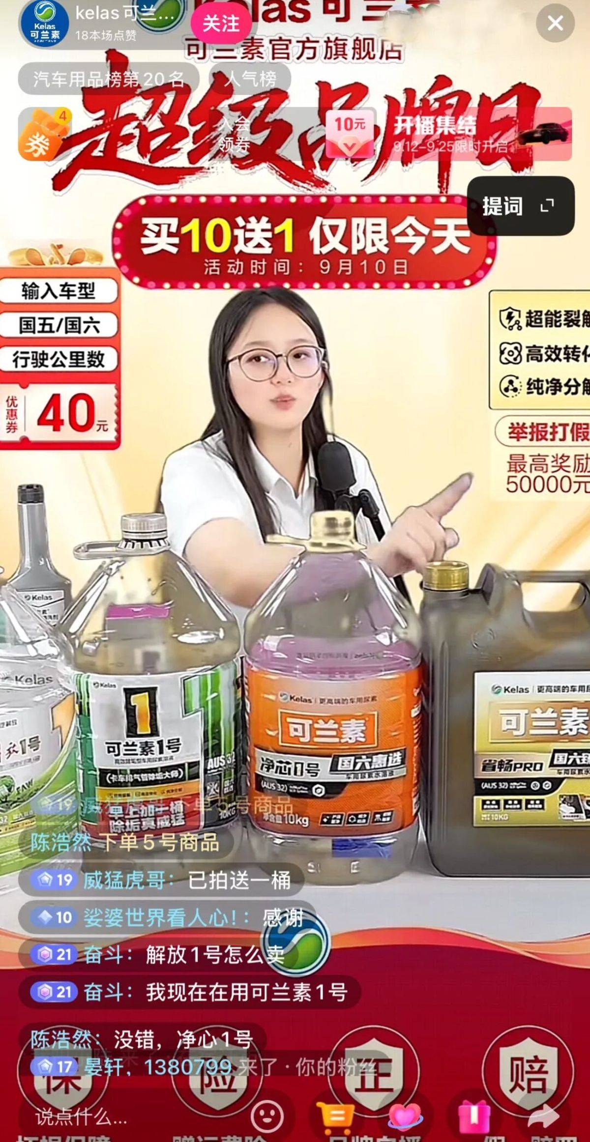 可兰素十六周年双节同庆活动燃爆全国!