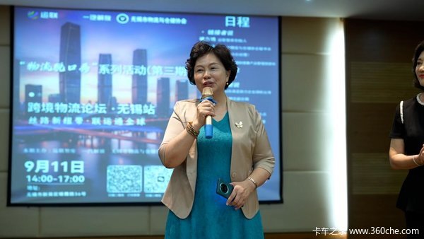 丝路新纽带·联运通全球 ——解放鹰途、J7创领版助阵“跨境物流论坛”