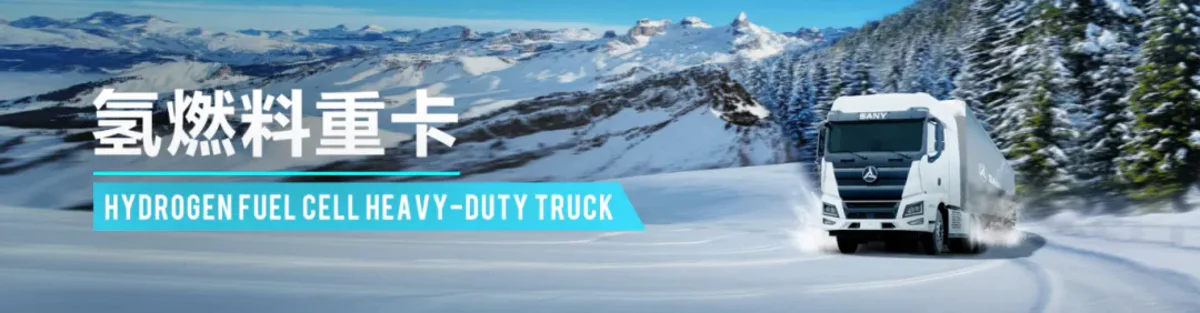 The Next MINE | SE588电动重卡参展2025三一集团矿业大客户峰会