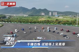 探厂东风柳汽 71载央企硬核实力铸就“可靠”丰碑