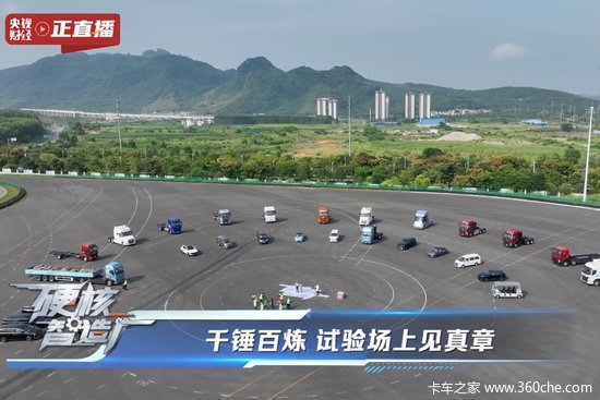 探厂东风柳汽 71载央企硬核实力铸就“可靠”丰碑
