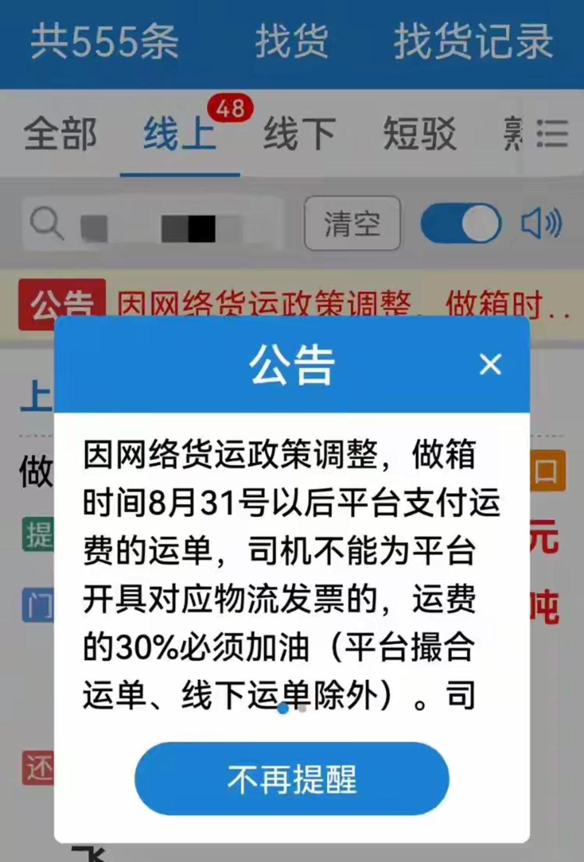 �˷��޷�����&nbsp;30%����ǿ�Ʊ�����ͷѣ�