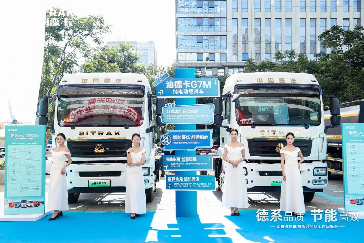 现场认购616台！中国重汽汕德卡新能源系列产品重磅上市！
